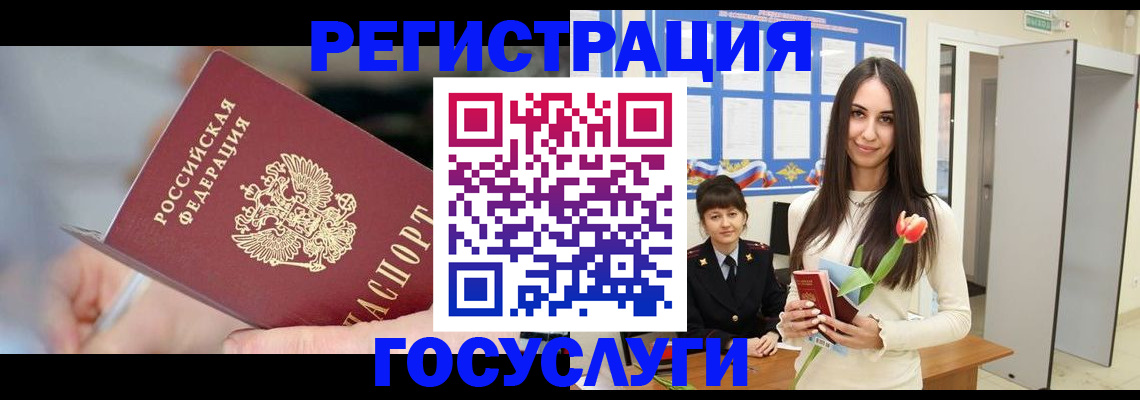 временная регистрация недорого в Шарье