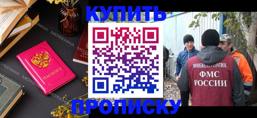 временная регистрация адрес в Шарье