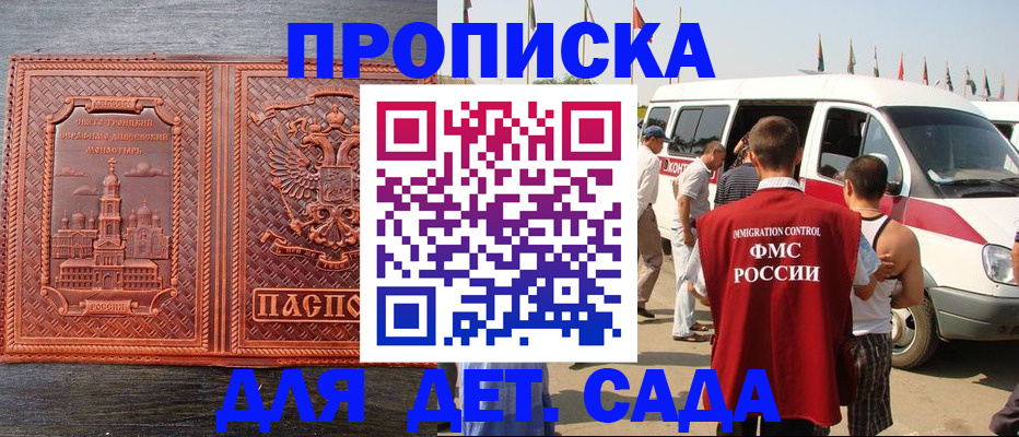 временная регистрация адрес в Шарье