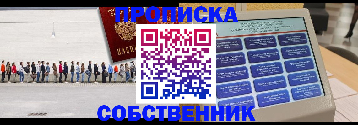 прописка иностранных граждан в Шарье