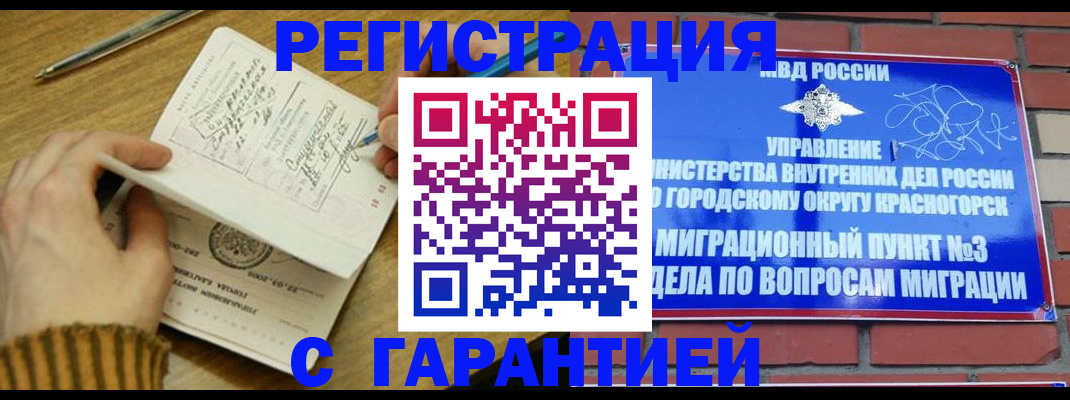 временная регистрация собственник в Шарье